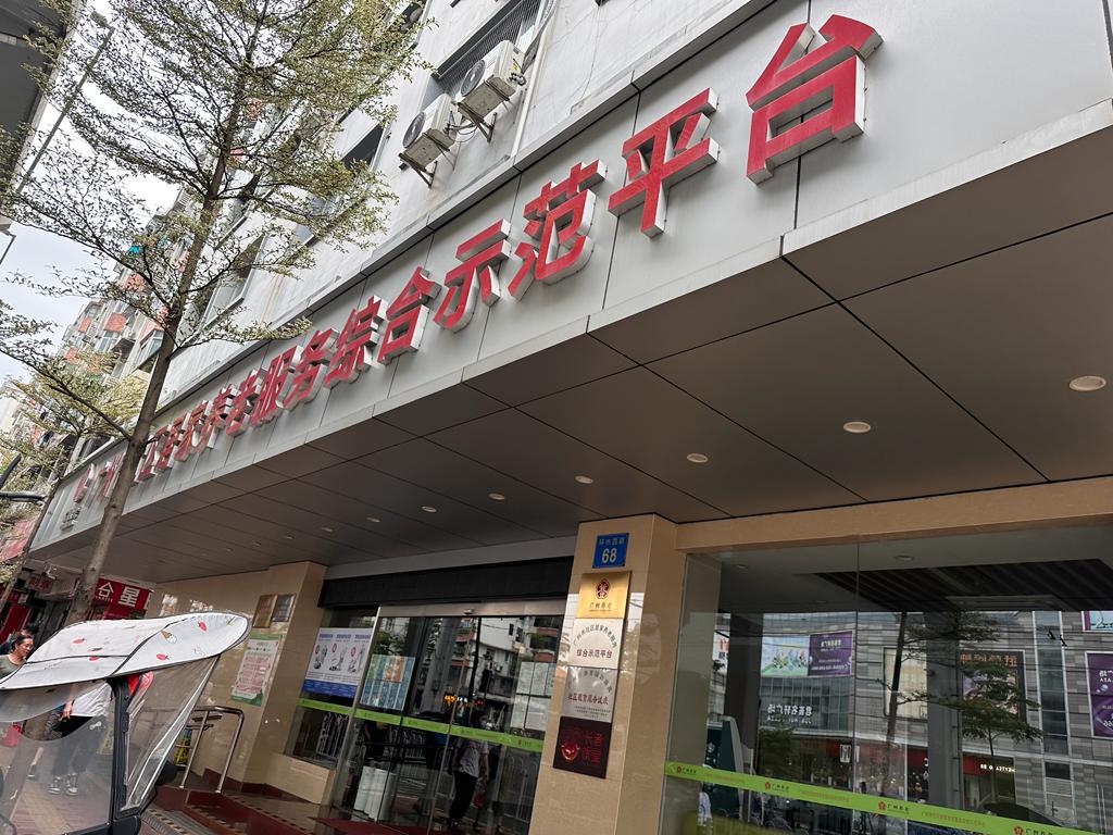 [Case Study in China] Suggestions Checklist for Aging-in-Place Home Modification Project for Elderly Individuals