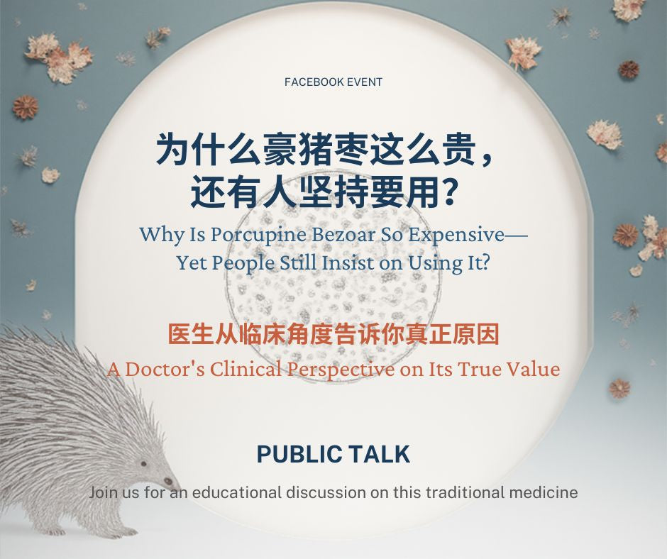 Public health talk invitation about porcupine bezoar traditional medicine - 7 March 2026