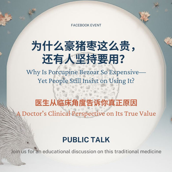 Public health talk invitation about porcupine bezoar traditional medicine - 7 March 2026