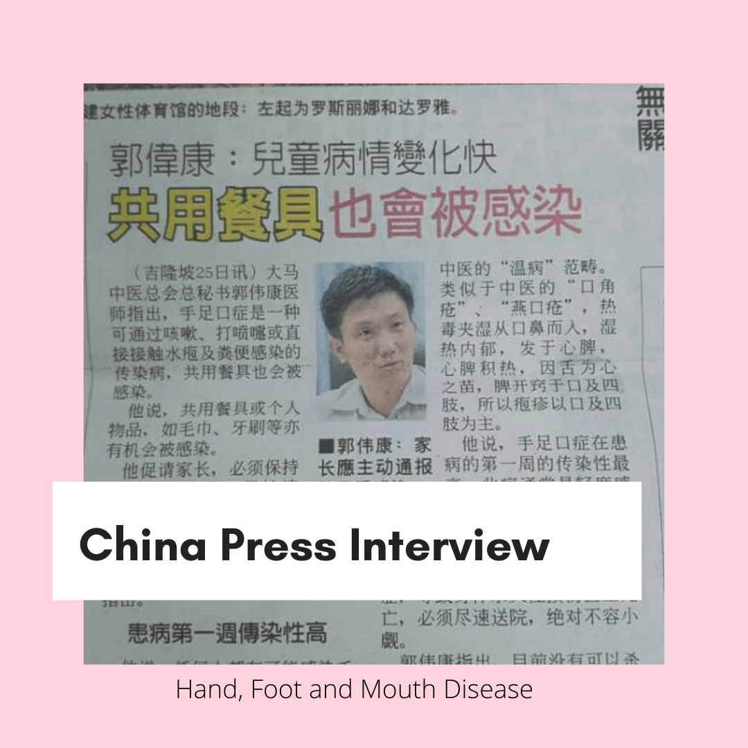 China Press - 26 July 2018 -  Hand, Foot and Mouth Disease