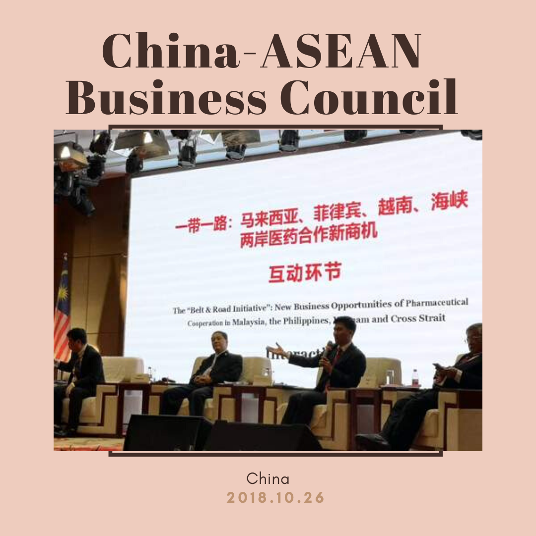 China-ASEAN Pharmaceutical Industry Cooperation Forum 2018