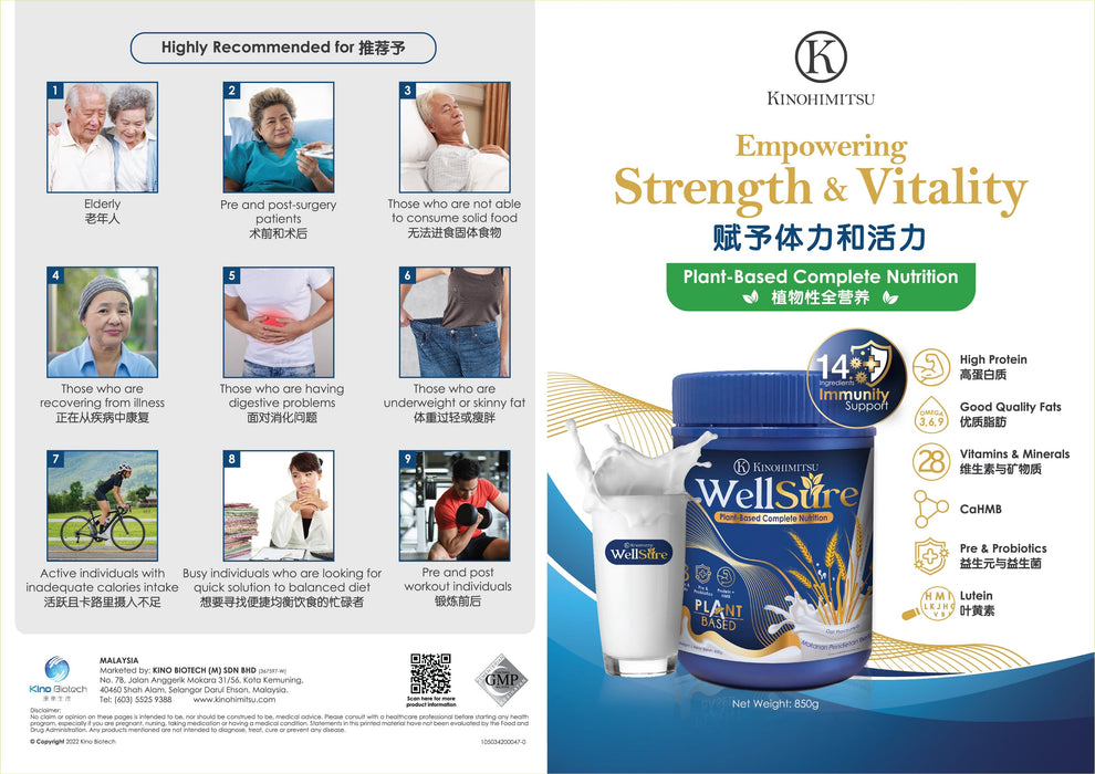 Wellsure 850g (Plant Based Complete Nutrition) | Kinohimitsu