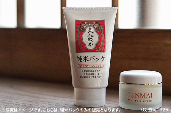 面膜套装 | 俊麦