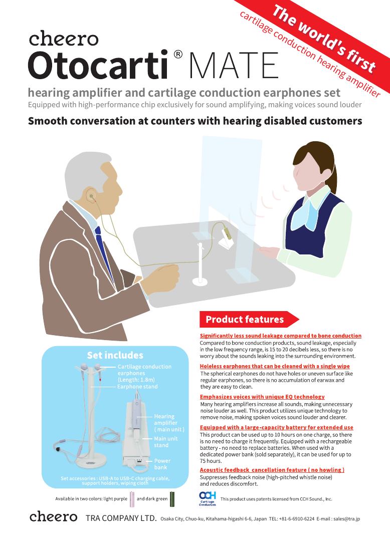 cheero Otocarti Hearing Amplifier (Institution version)