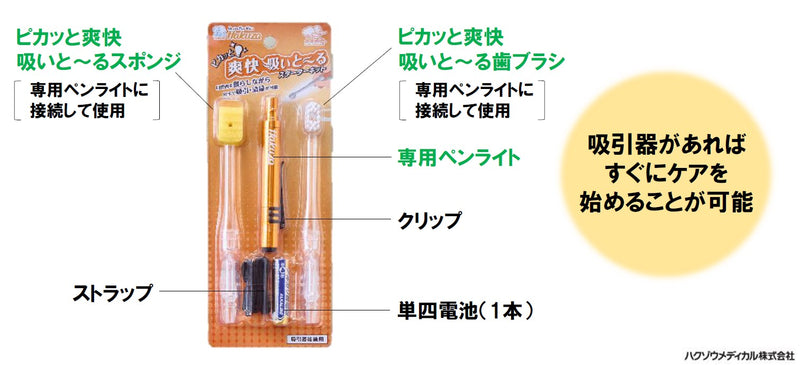 Pikatto Refreshing Suitoru Starter Kit