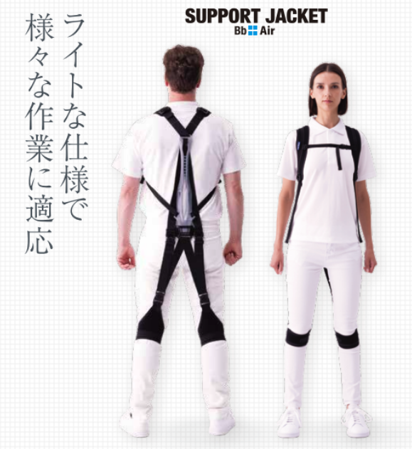 exoskeleton Support Jacket