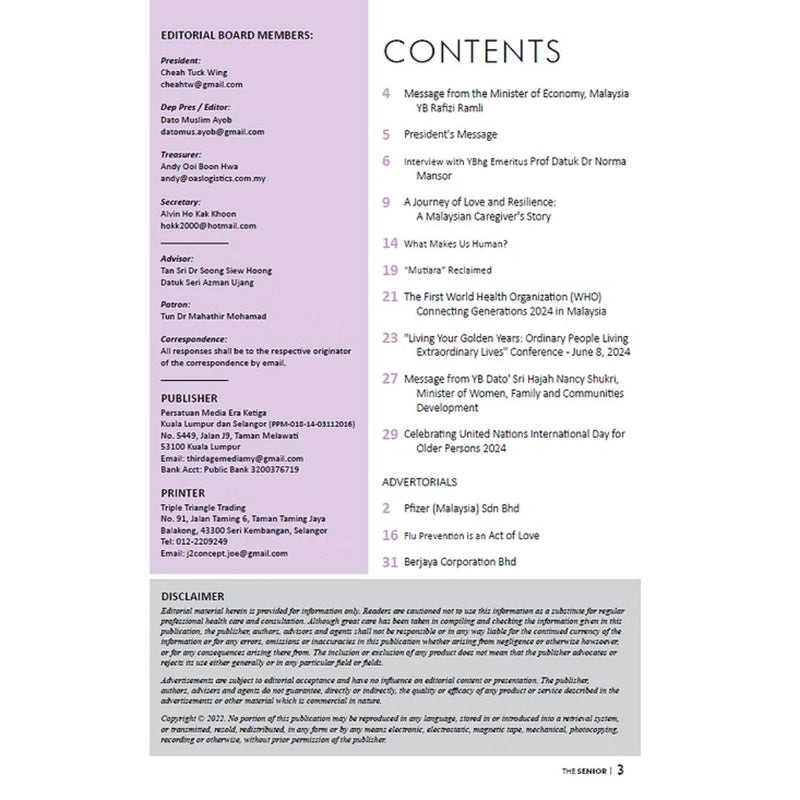 【纸质版】《老年人》杂志 | 2025年6月-8月