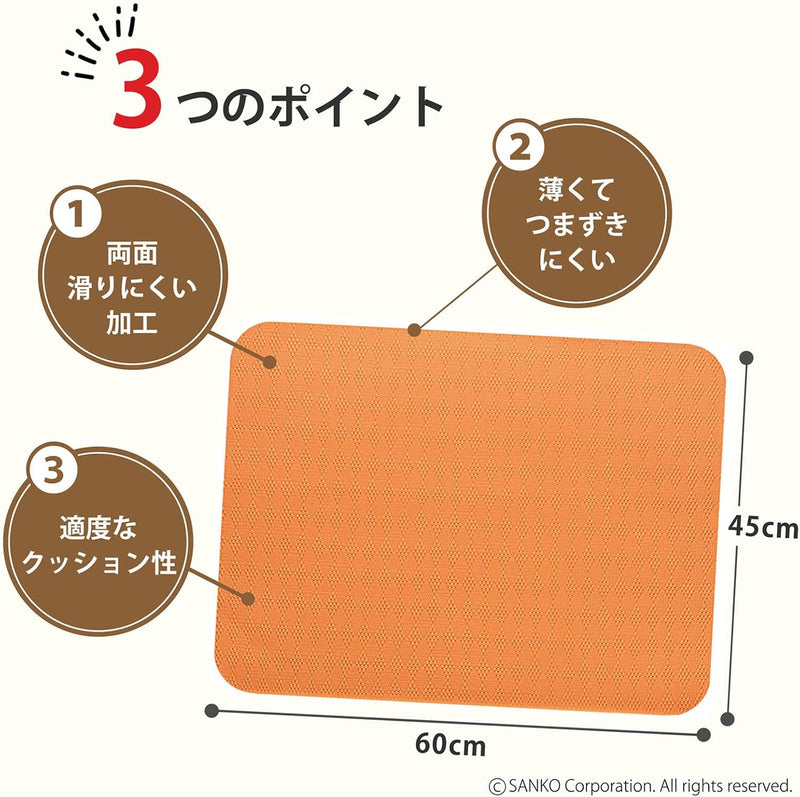 Sanko Standing Anti Slip Mat (60 x 45 cm)