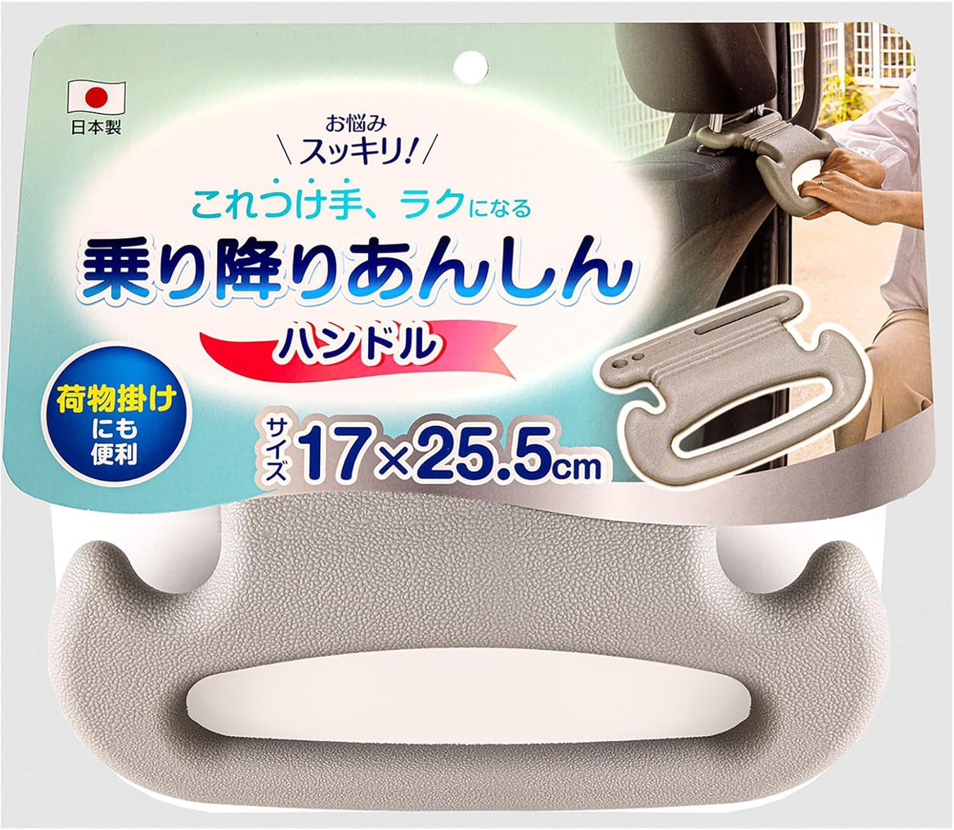 Small Gadget for Patients and Seniors