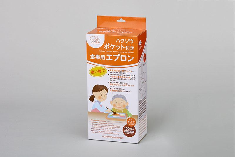 Meal Apron with Pocket (100 pieces/box) | Hakuzo