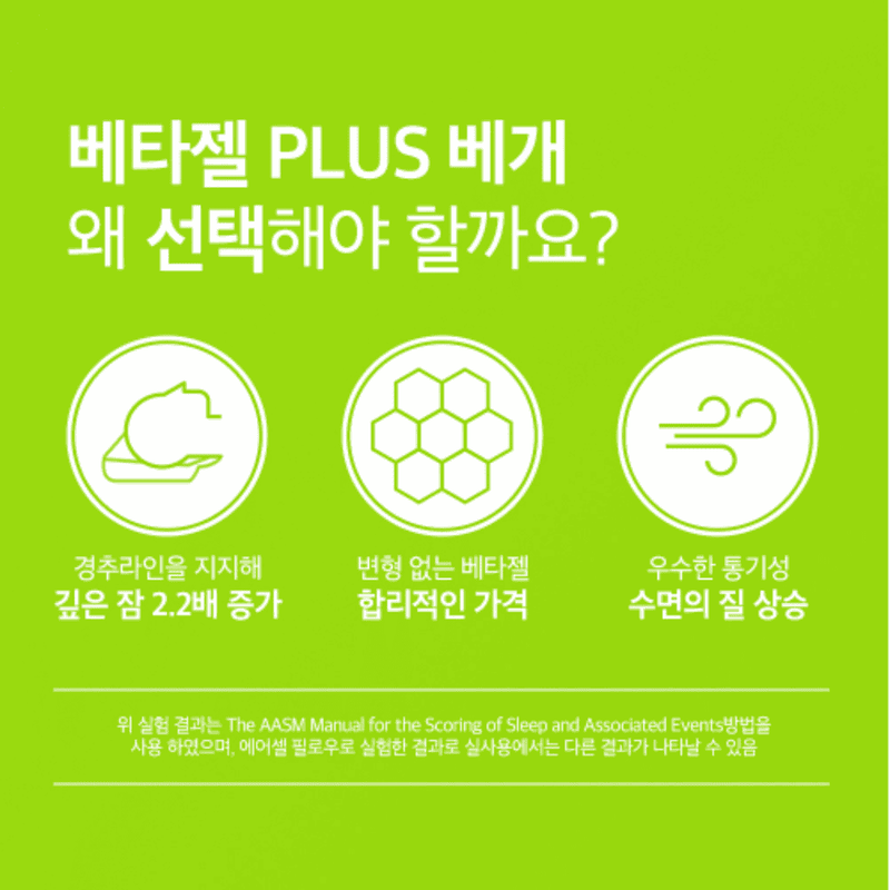 睡眠枕头加 |平衡开启