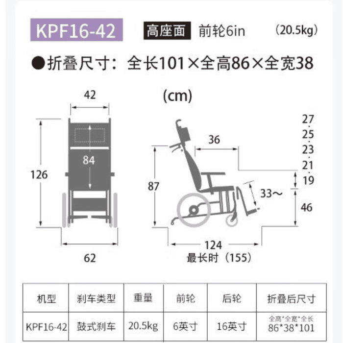 Fitting Tilt & Reclining Wheelchair KPF16-42 | Kawamura