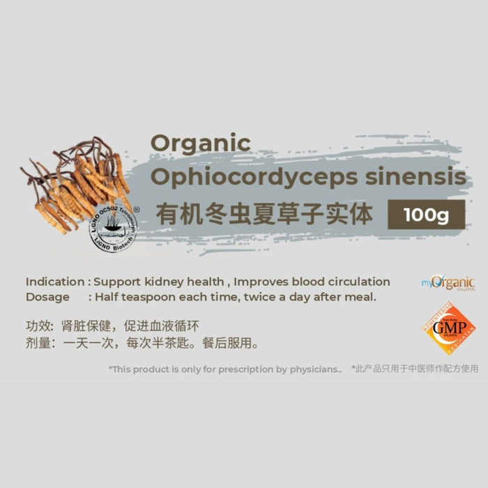 Organic Chinese Medicine Powder 100g/bottle | Prescription by Physicians