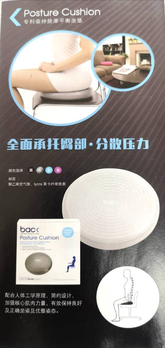 Posture Cushion BackPainHelp - Asian Integrated Medical Sdn Bhd (ielder.asia)