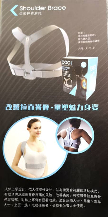 Shoulder Brace BackPainHelp Posture Correction